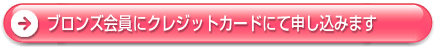 �u�����Y����ɃN���W�b�g�J�[�h�ɂĐ\�����݂܂�